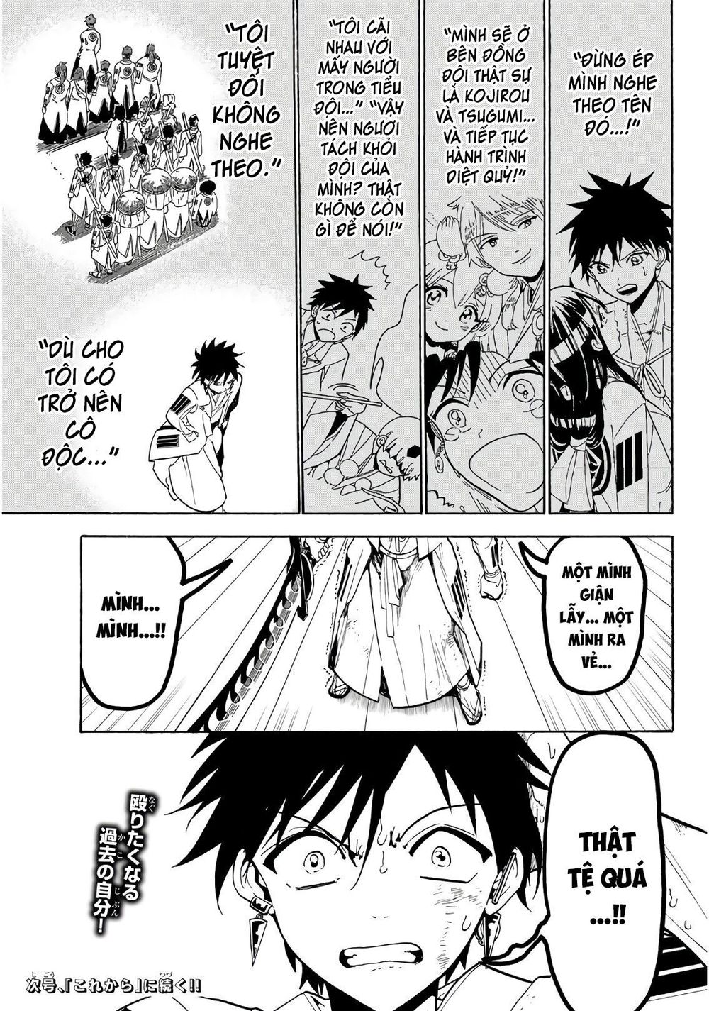 Orient Chapter 59 - Trang 2