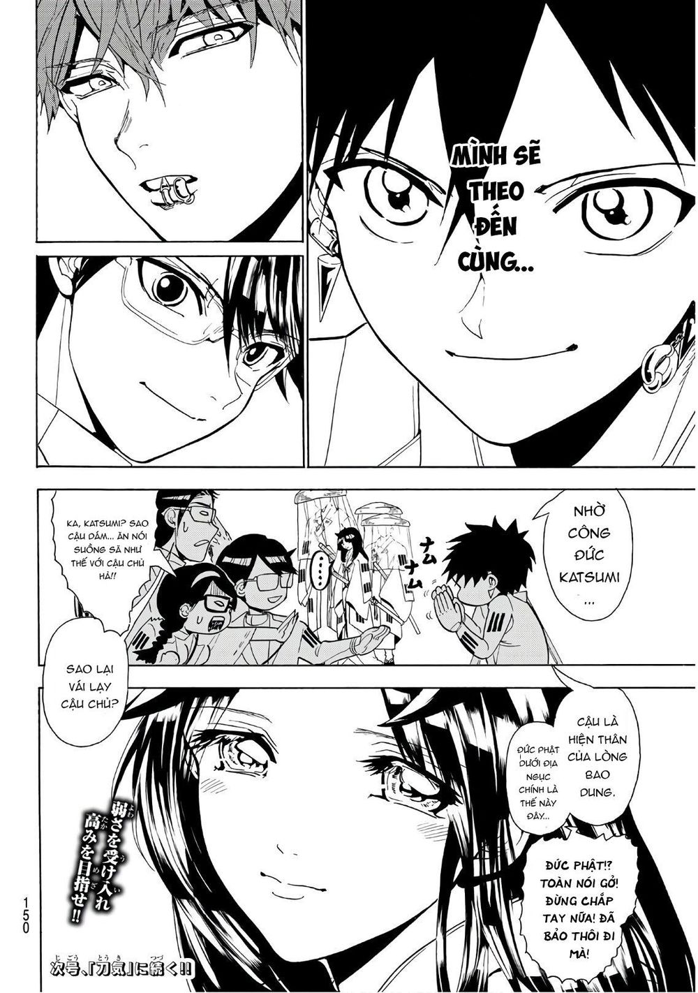 Orient Chapter 60 - Trang 2