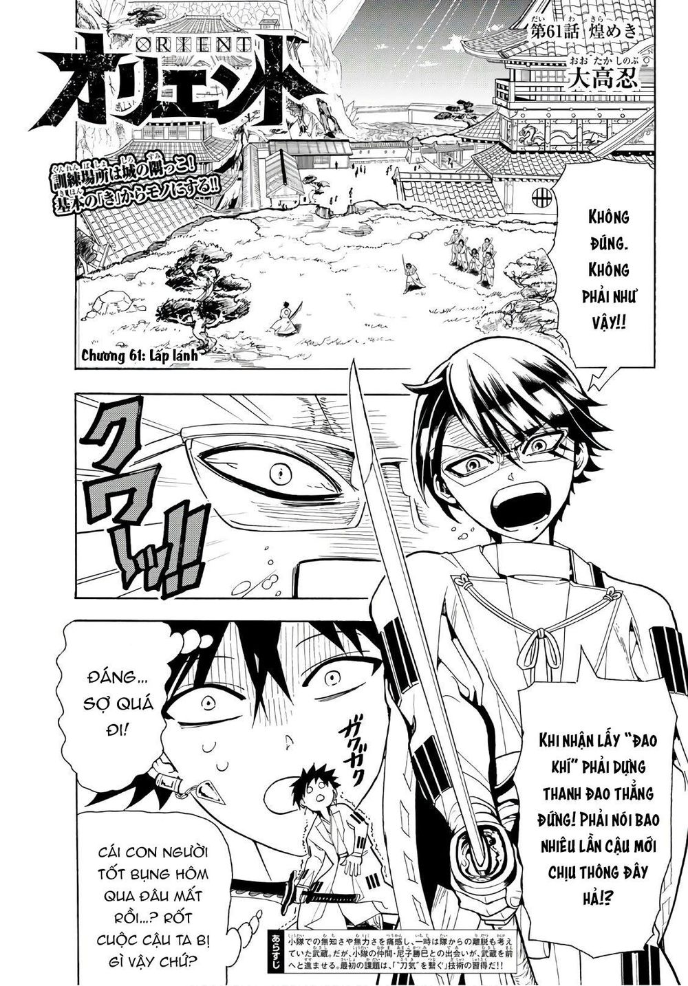 Orient Chapter 61 - Trang 2