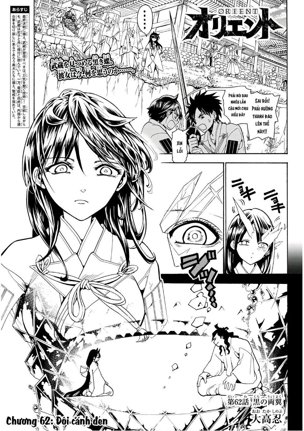 Orient Chapter 62 - Trang 2