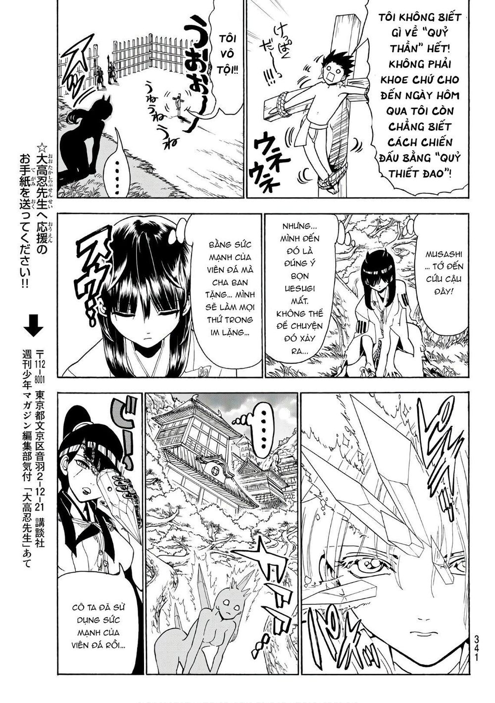 Orient Chapter 63 - Trang 2
