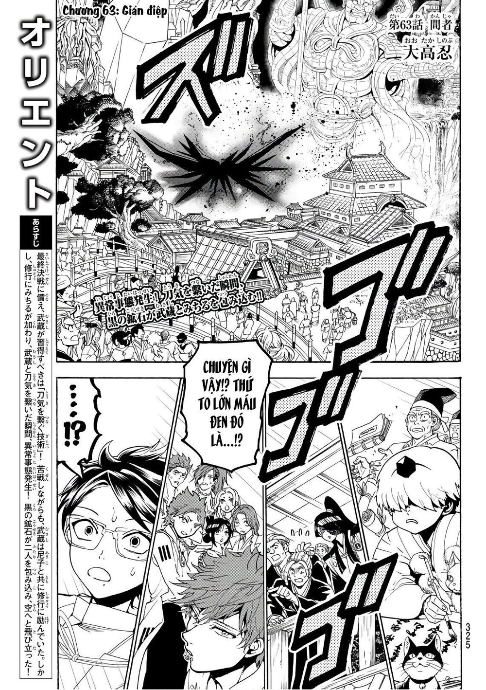 Orient Chapter 63 - Trang 2