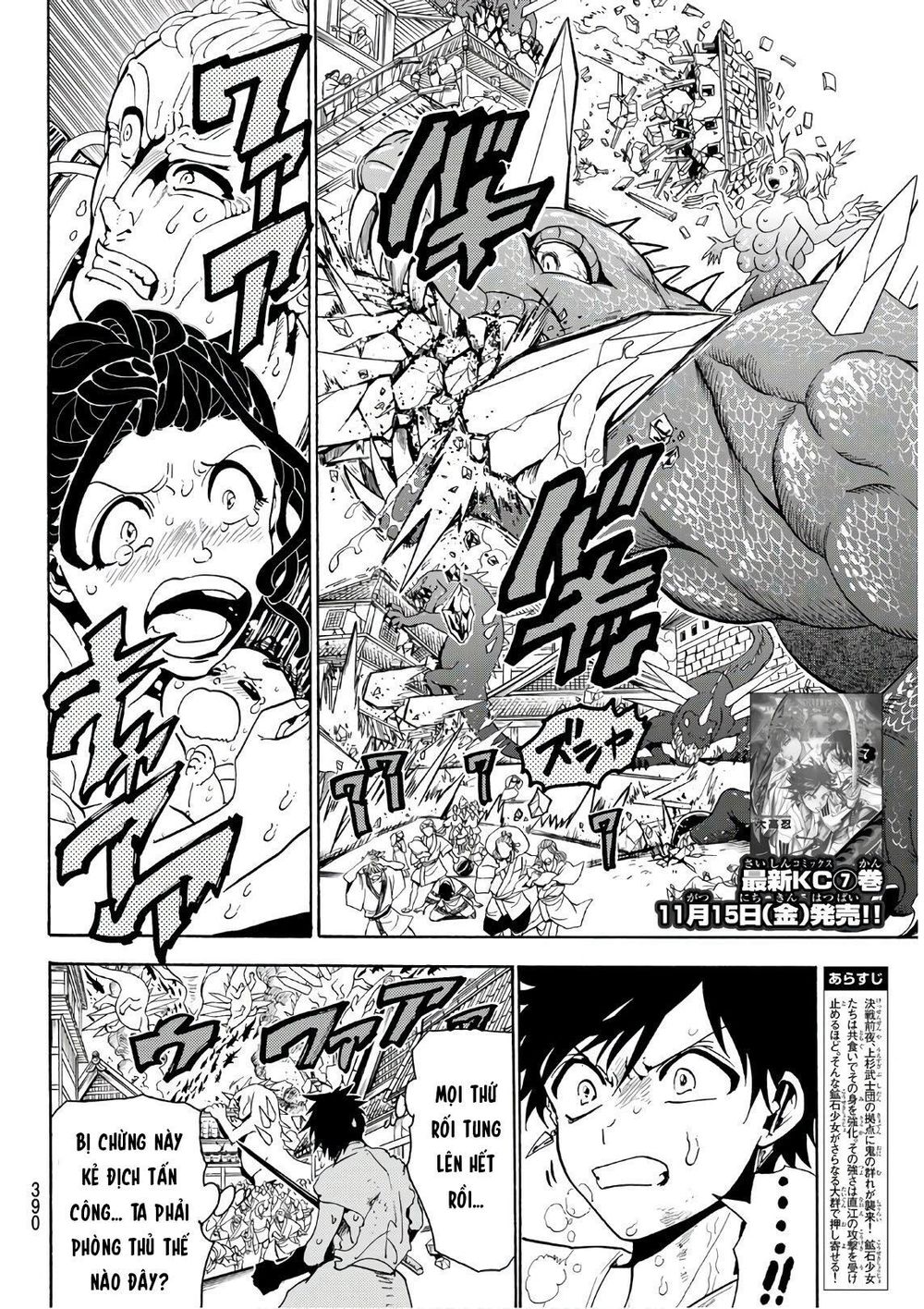 Orient Chapter 67 - Trang 2