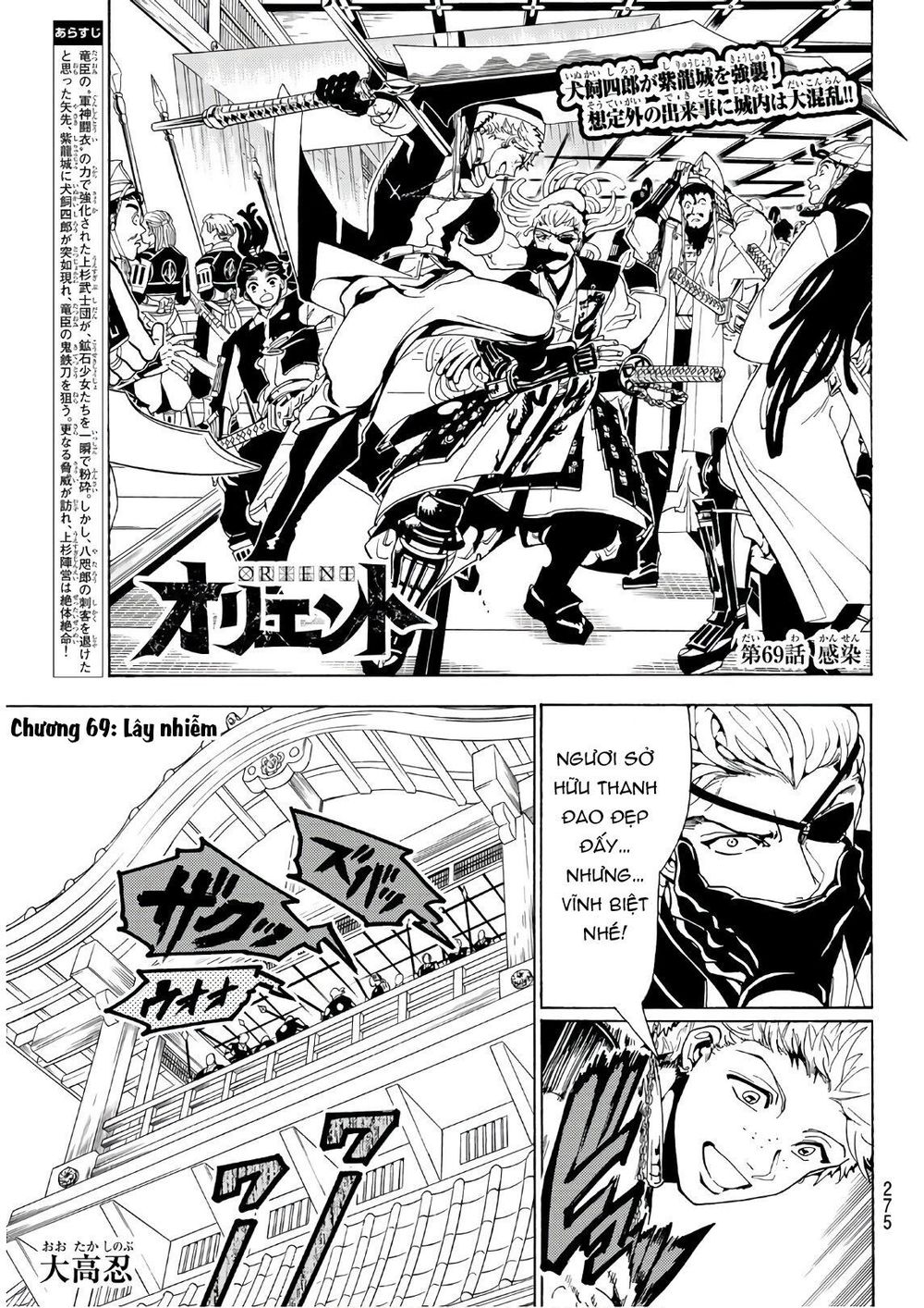 Orient Chapter 69 - Trang 2