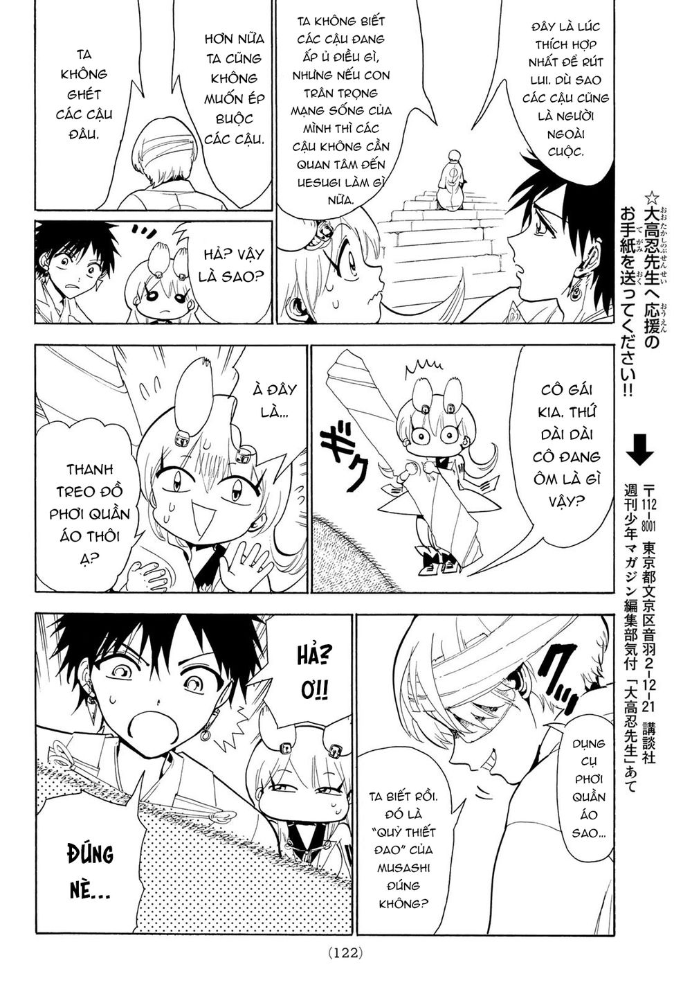 Orient Chapter 74 - Trang 2