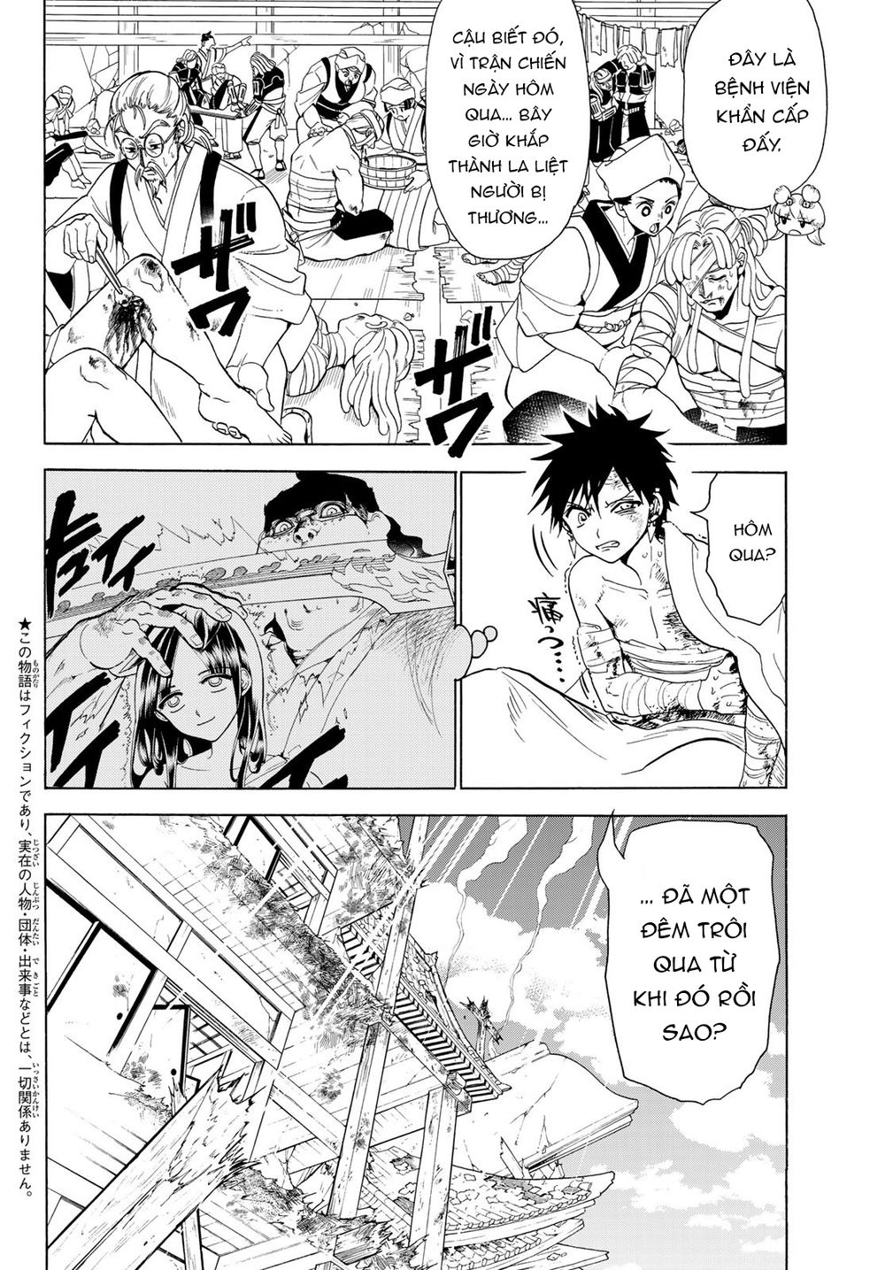 Orient Chapter 74 - Trang 2