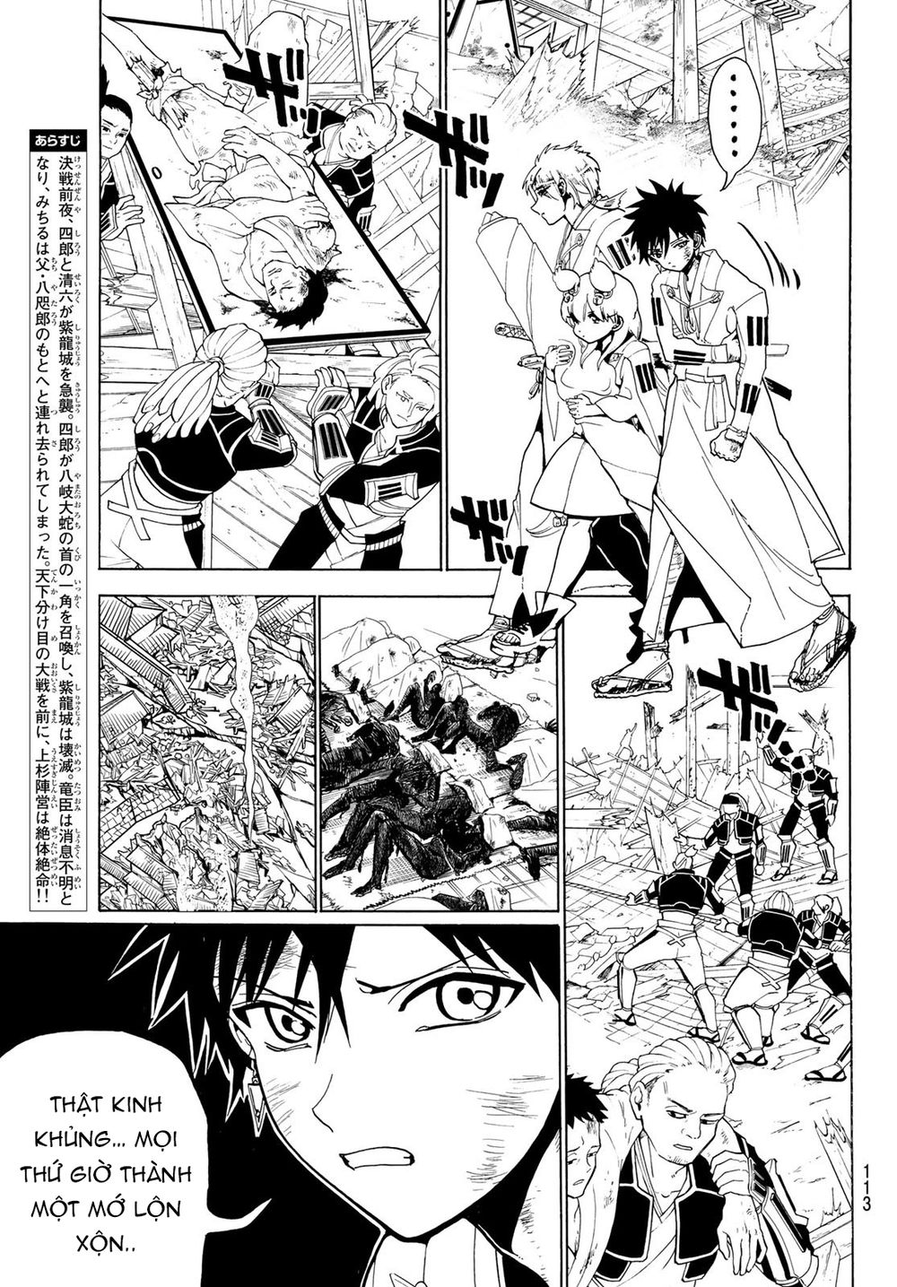 Orient Chapter 74 - Trang 2