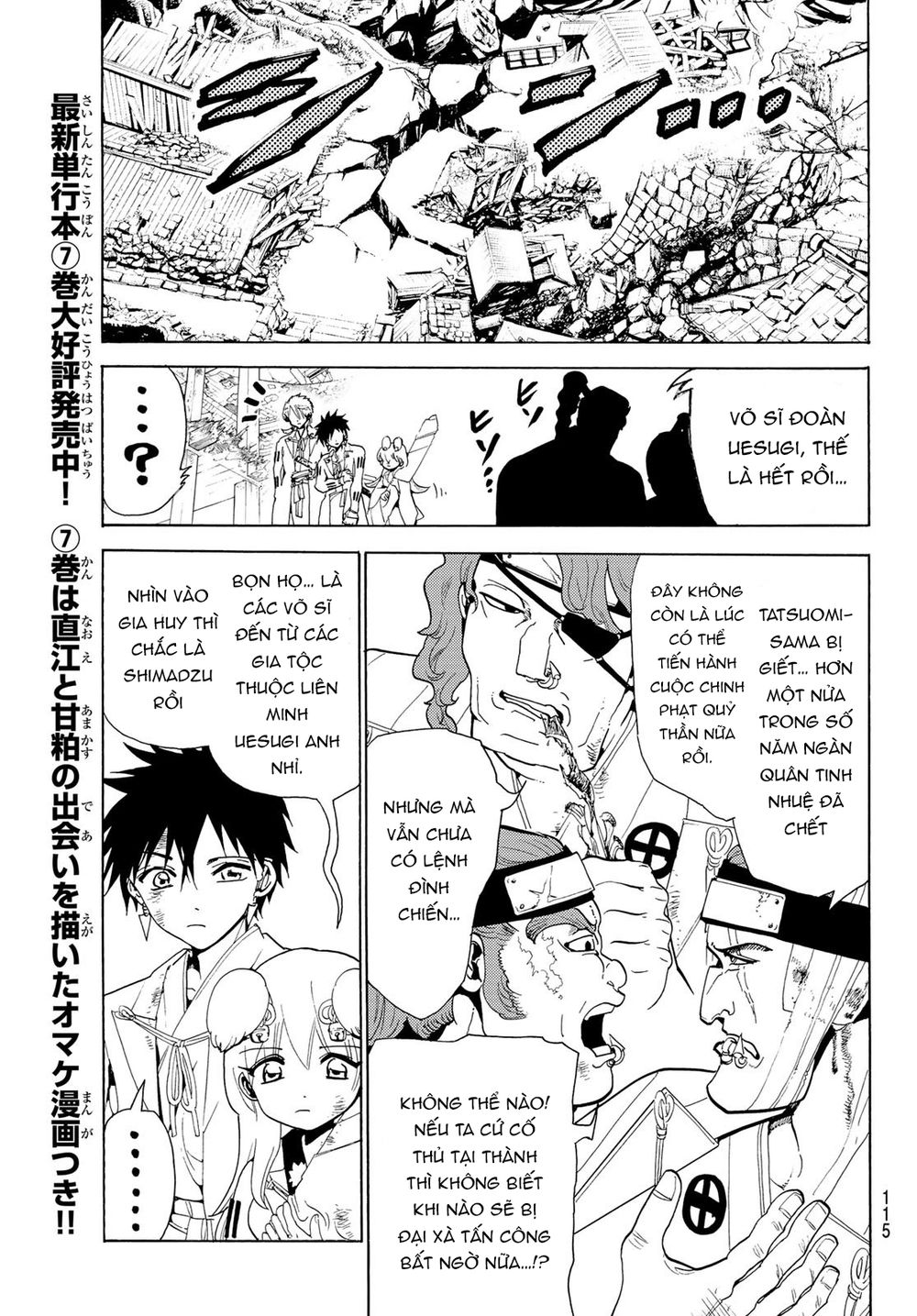 Orient Chapter 74 - Trang 2