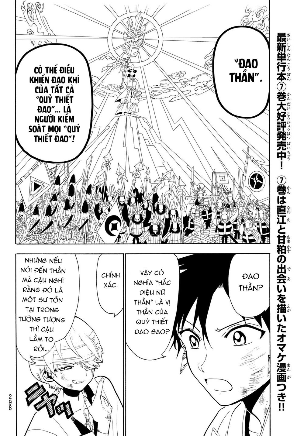 Orient Chapter 75 - Trang 2