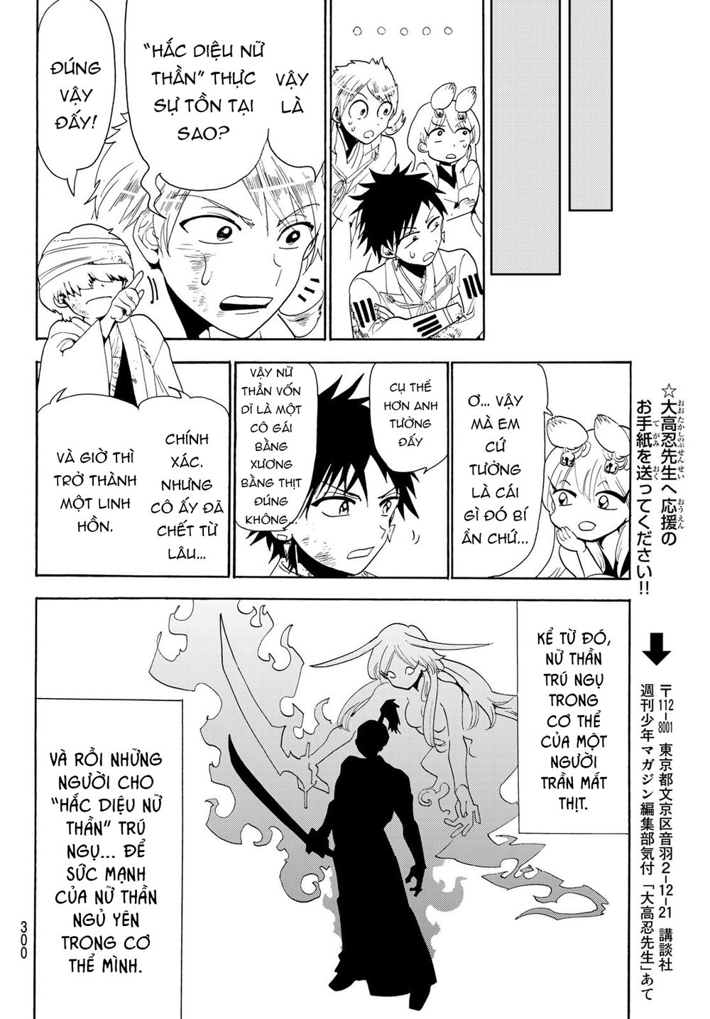 Orient Chapter 75 - Trang 2