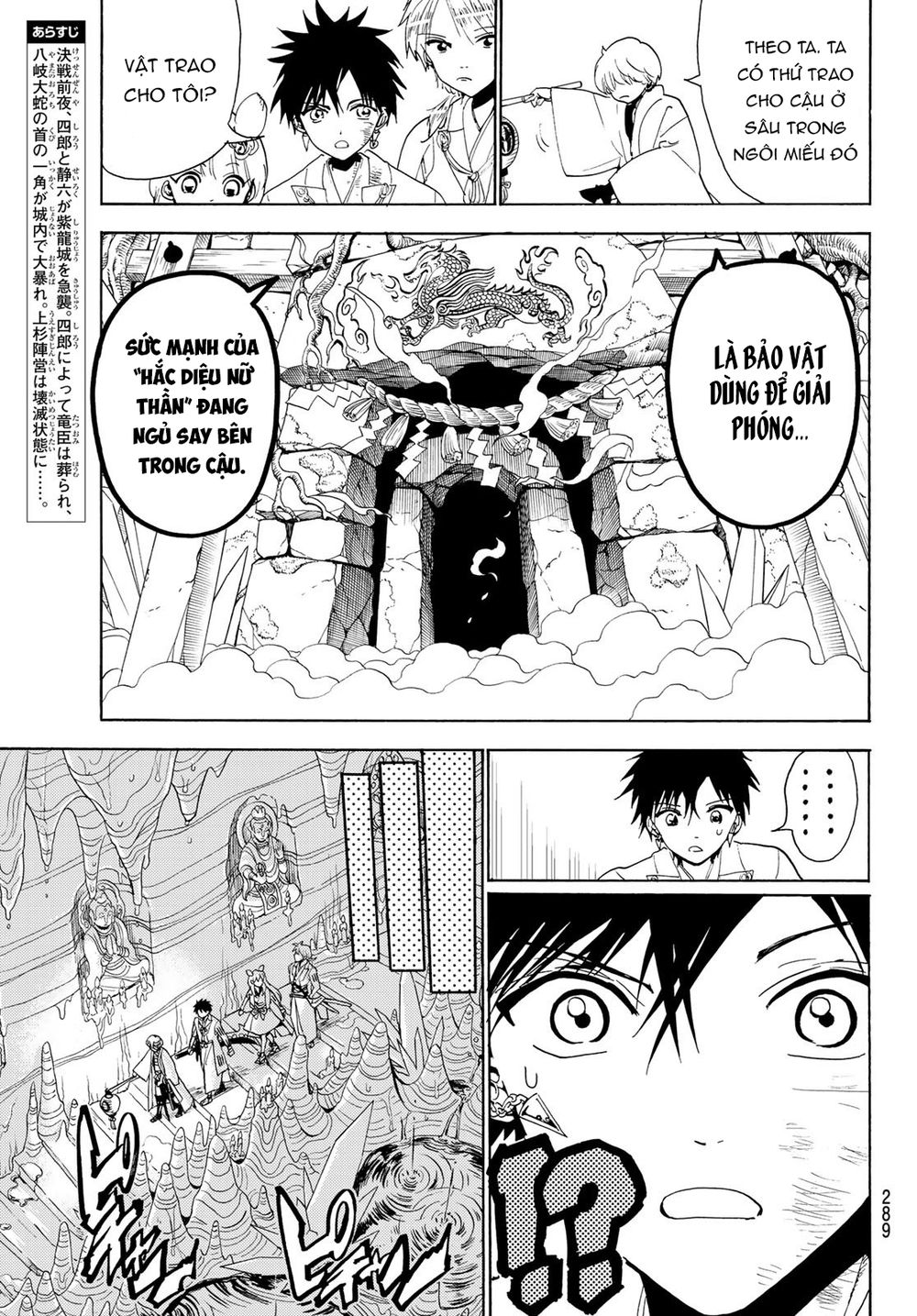 Orient Chapter 75 - Trang 2