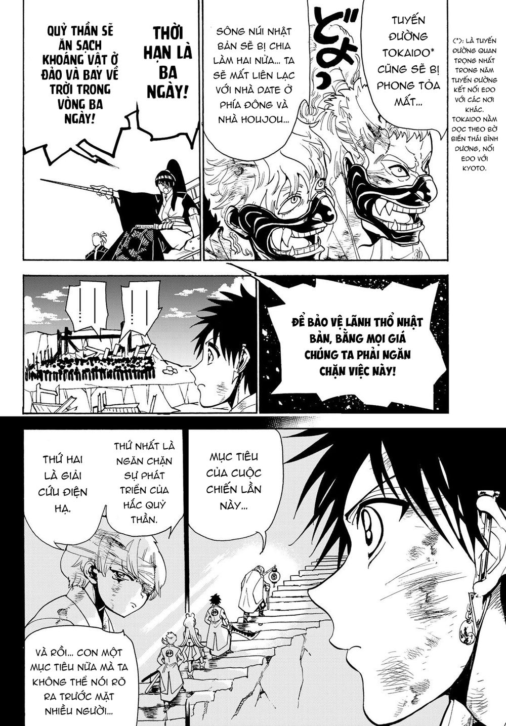 Orient Chapter 76 - Trang 2