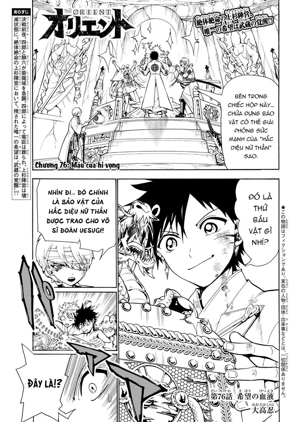 Orient Chapter 76 - Trang 2