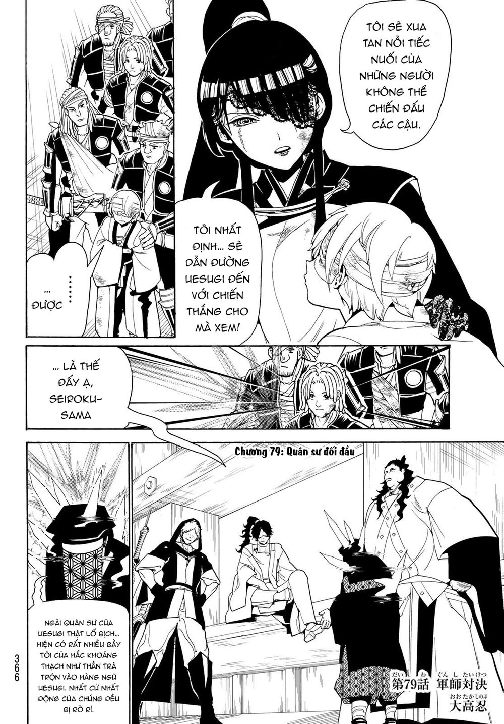 Orient Chapter 79 - Trang 2