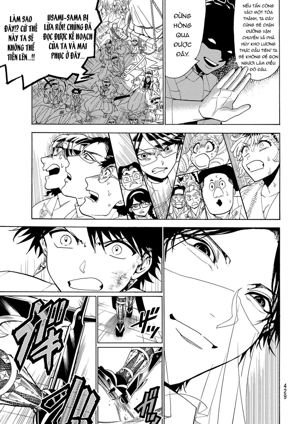 Orient Chapter 80 - Trang 2