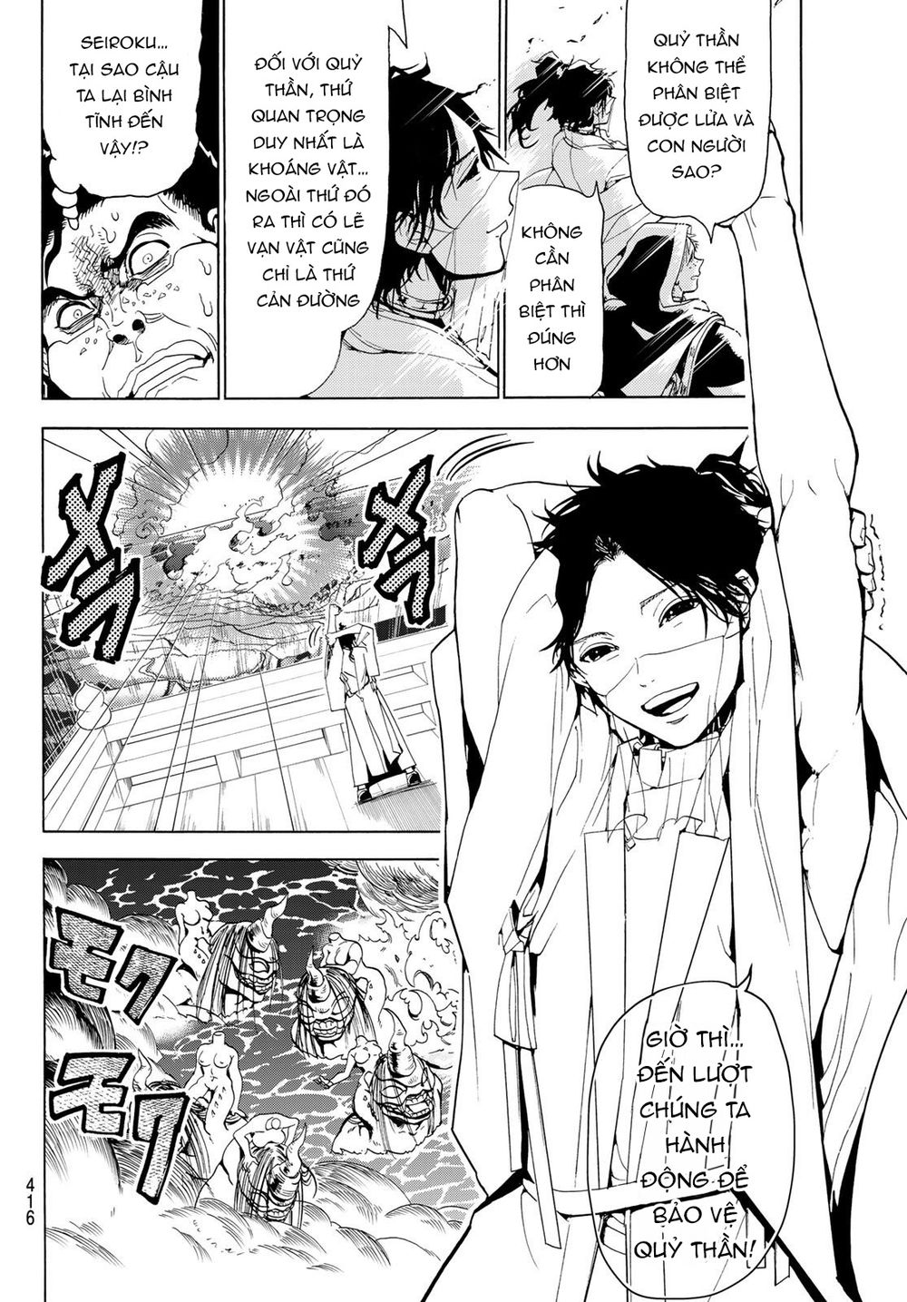 Orient Chapter 80 - Trang 2