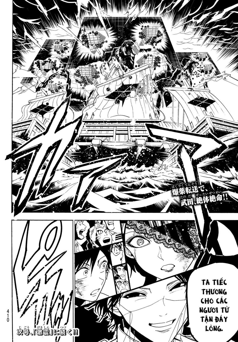 Orient Chapter 82 - Trang 2