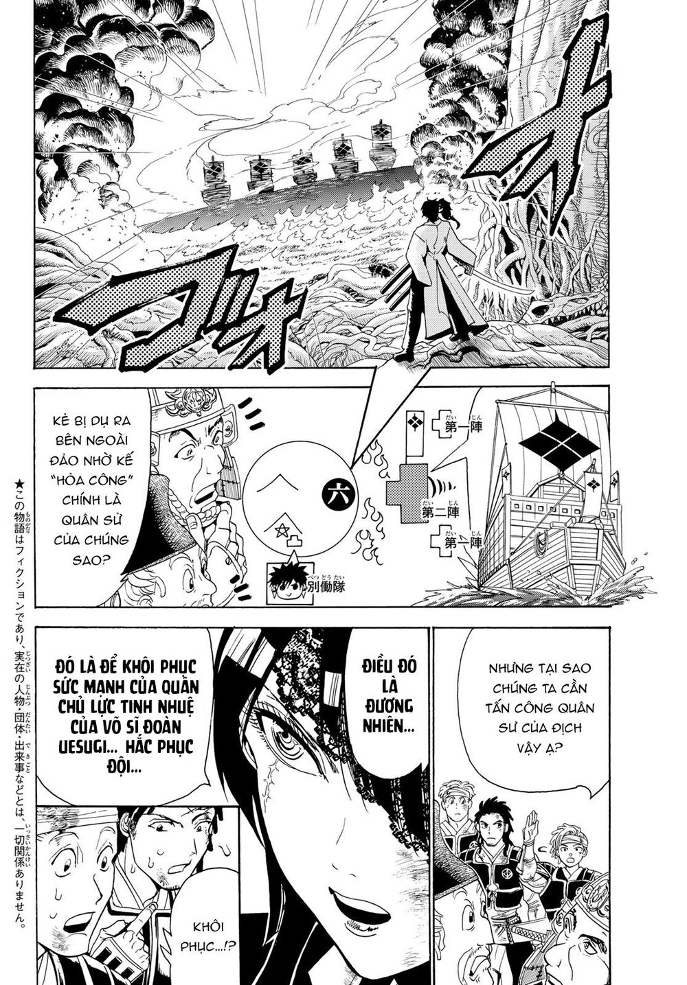 Orient Chapter 82 - Trang 2