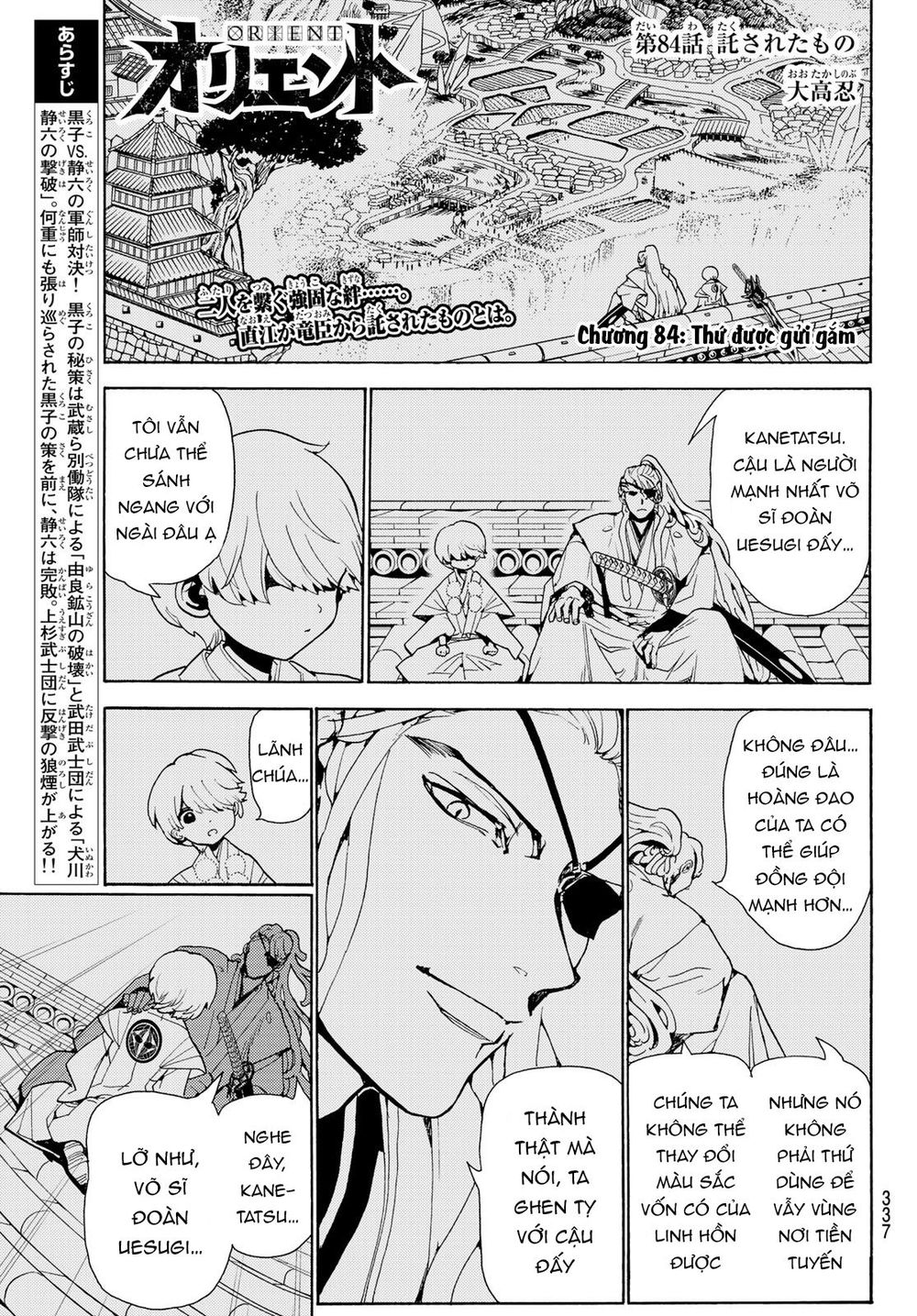 Orient Chapter 84 - Trang 2