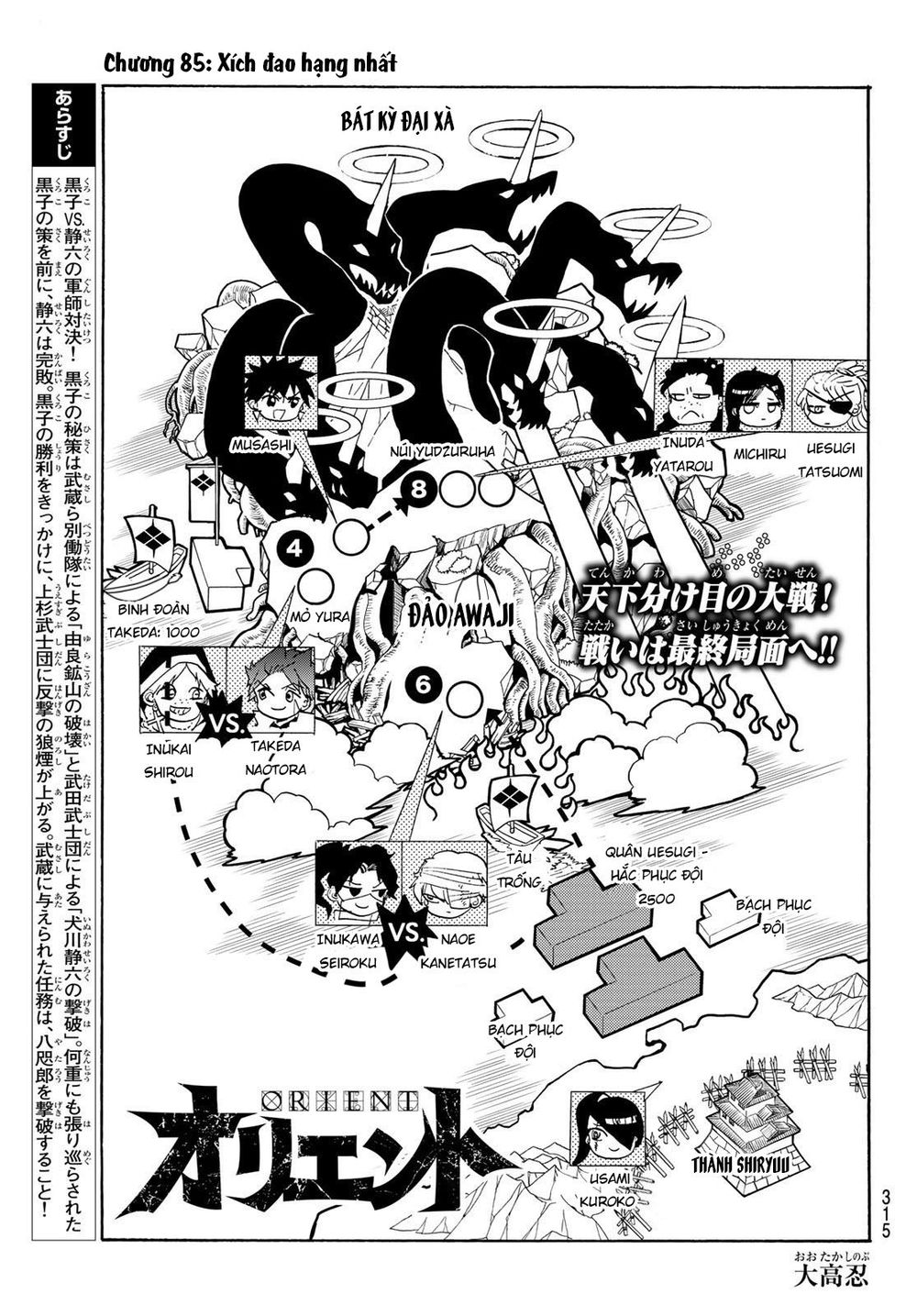 Orient Chapter 85 - Trang 2