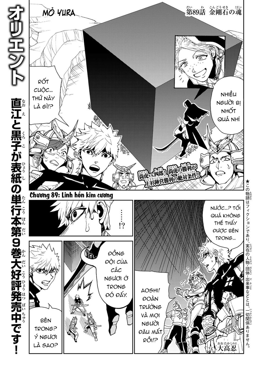 Orient Chapter 89 - Trang 2