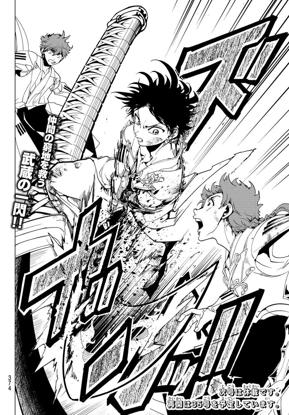 Orient Chapter 95 - Trang 2