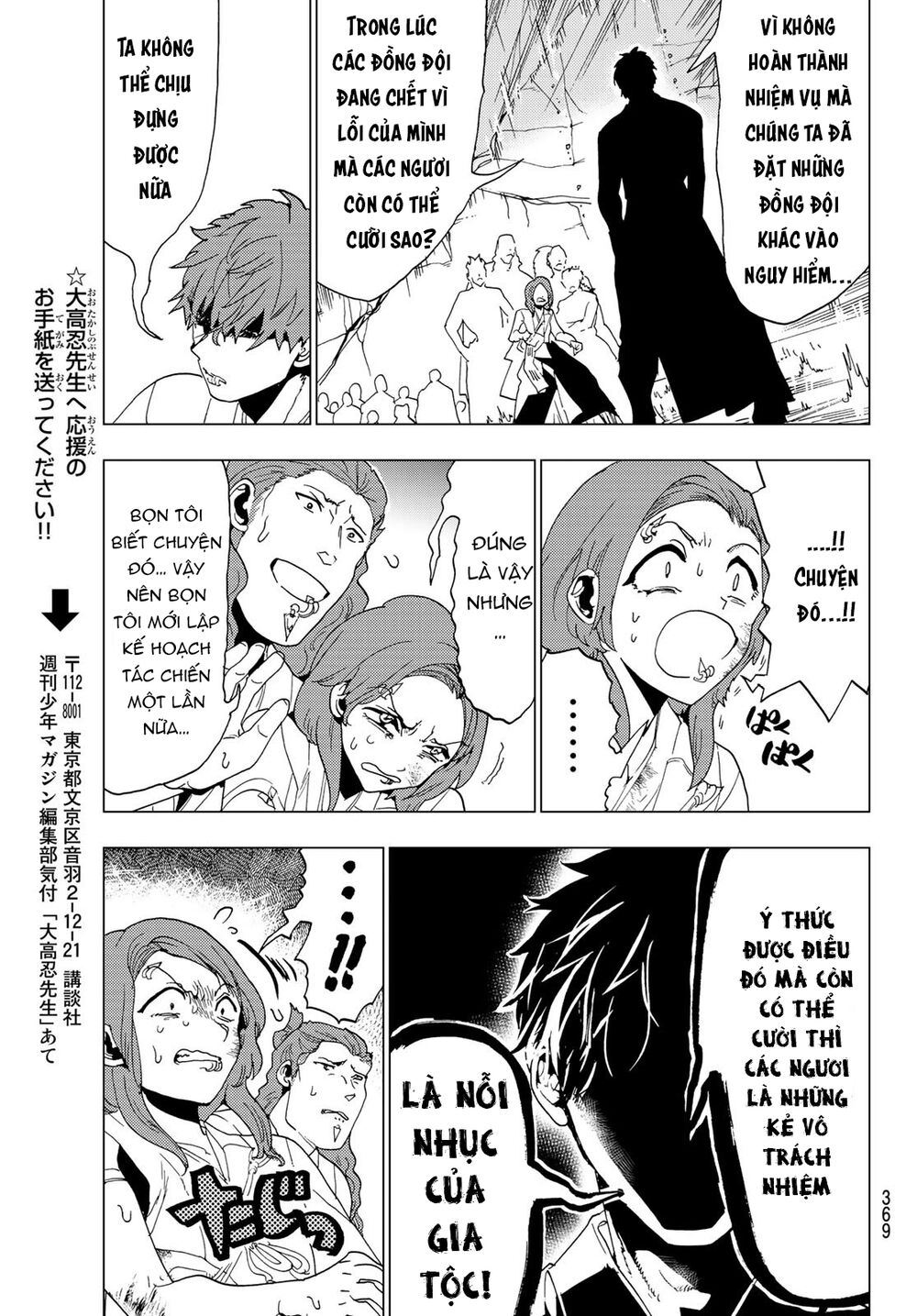 Orient Chapter 99 - Trang 2