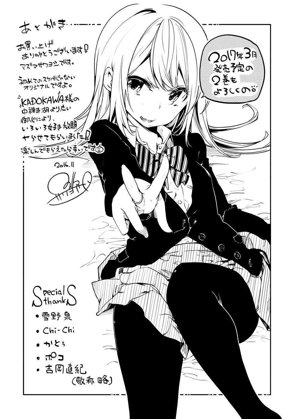 Oroka Na Tenshi Wa Akuma To Odoru Chapter 4 - Trang 2