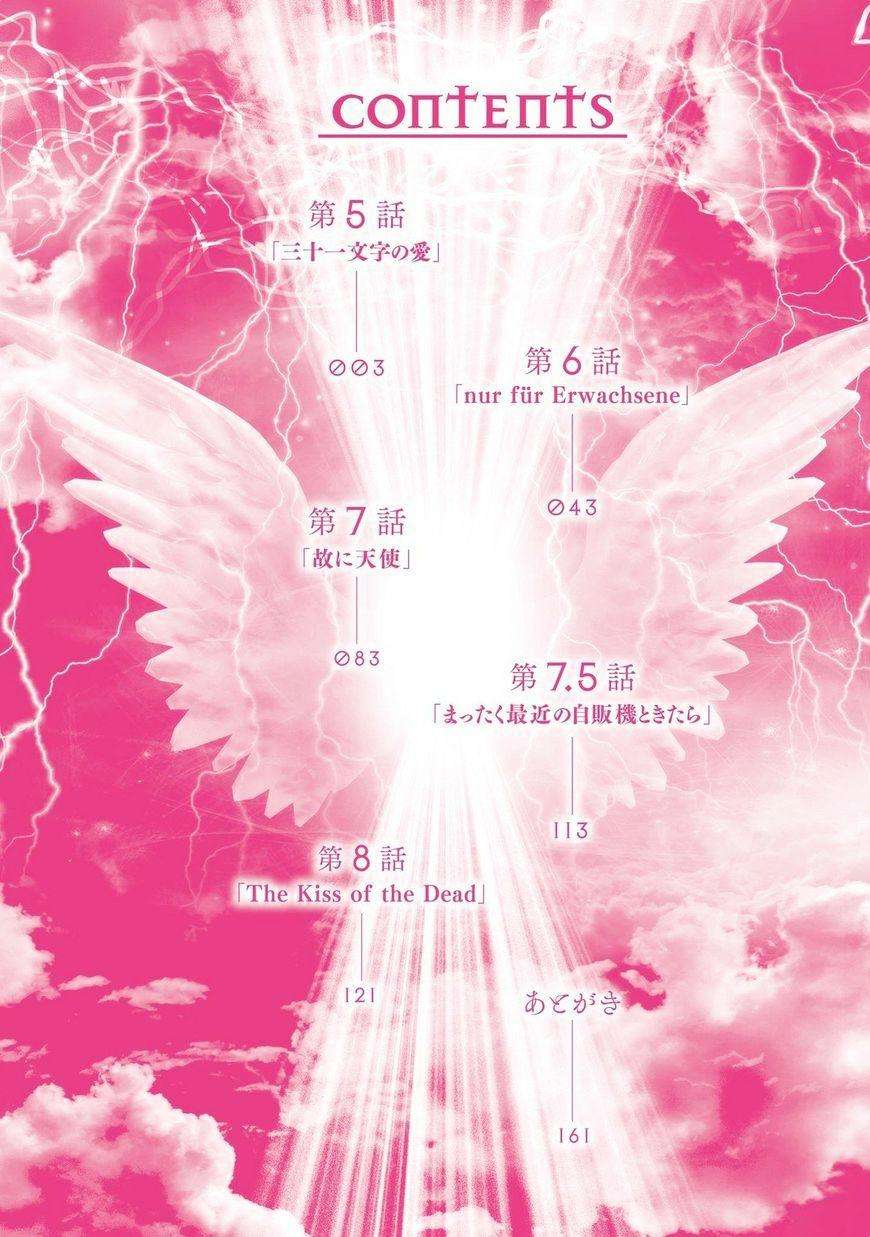 Oroka Na Tenshi Wa Akuma To Odoru Chapter 5 - Trang 2