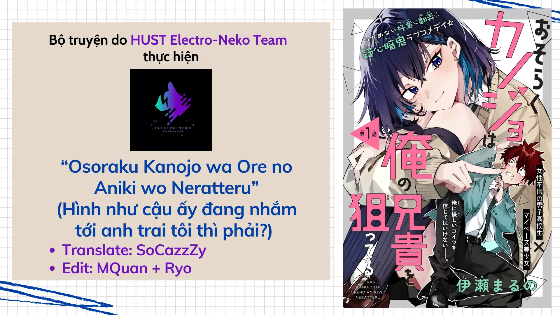 Osoraku Kanojo Wa Ore No Aniki Wo Neratteru Chapter 1.5 - Trang 2