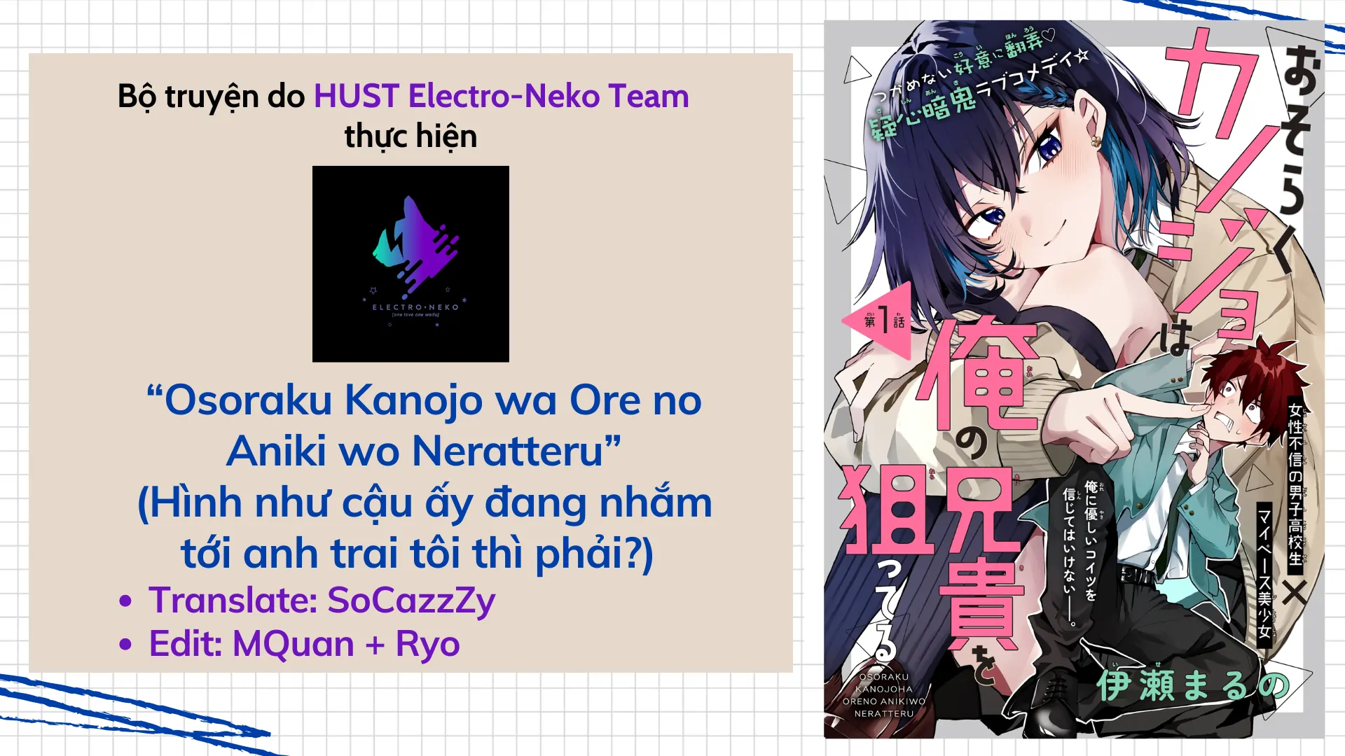 Osoraku Kanojo Wa Ore No Aniki Wo Neratteru Chapter 1 - Trang 2