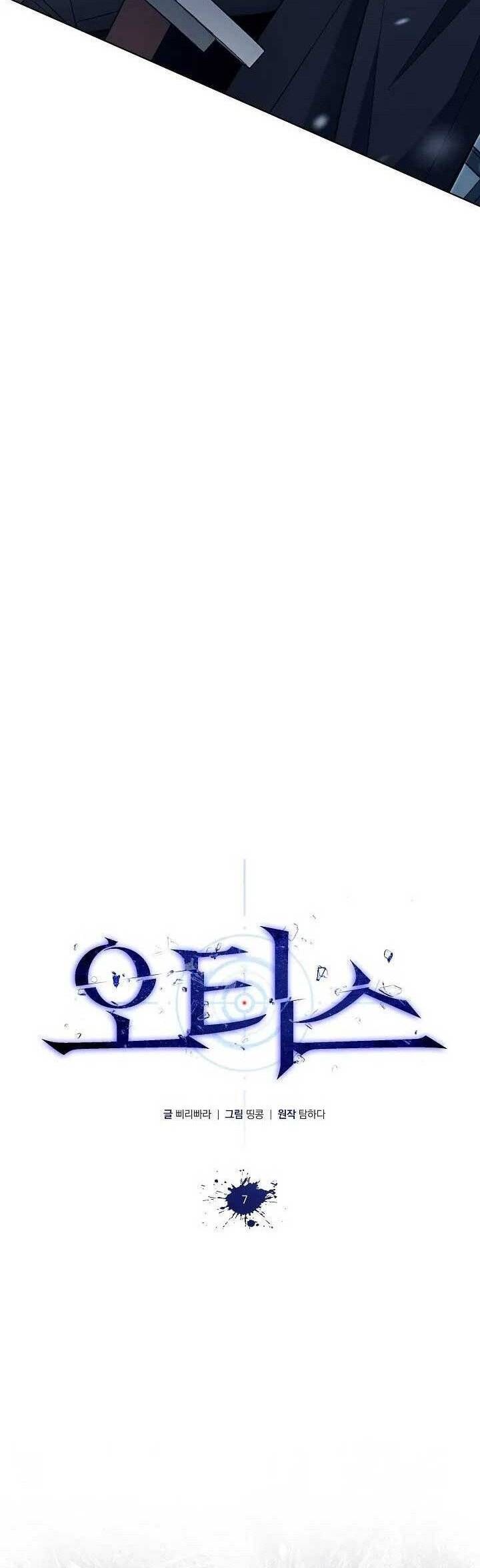 Otis Chapter 7 - Trang 2