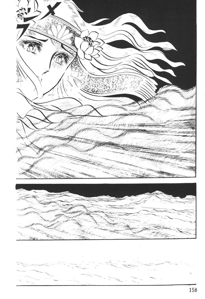 Ouke No Monshou Remake Chapter 14 - Trang 2