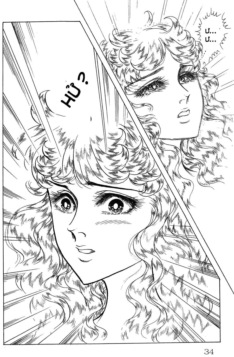 Ouke No Monshou Remake Chapter 150 - Trang 2