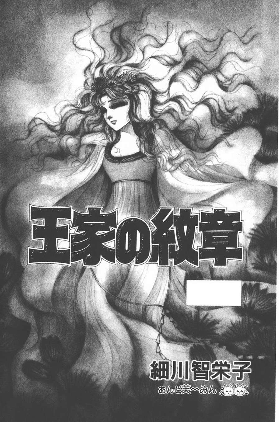 Ouke No Monshou Remake Chapter 150 - Trang 2