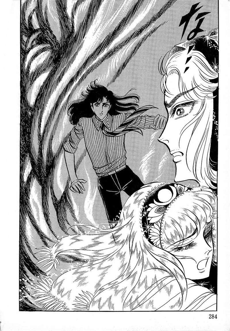 Ouke No Monshou Remake Chapter 81 - Trang 2