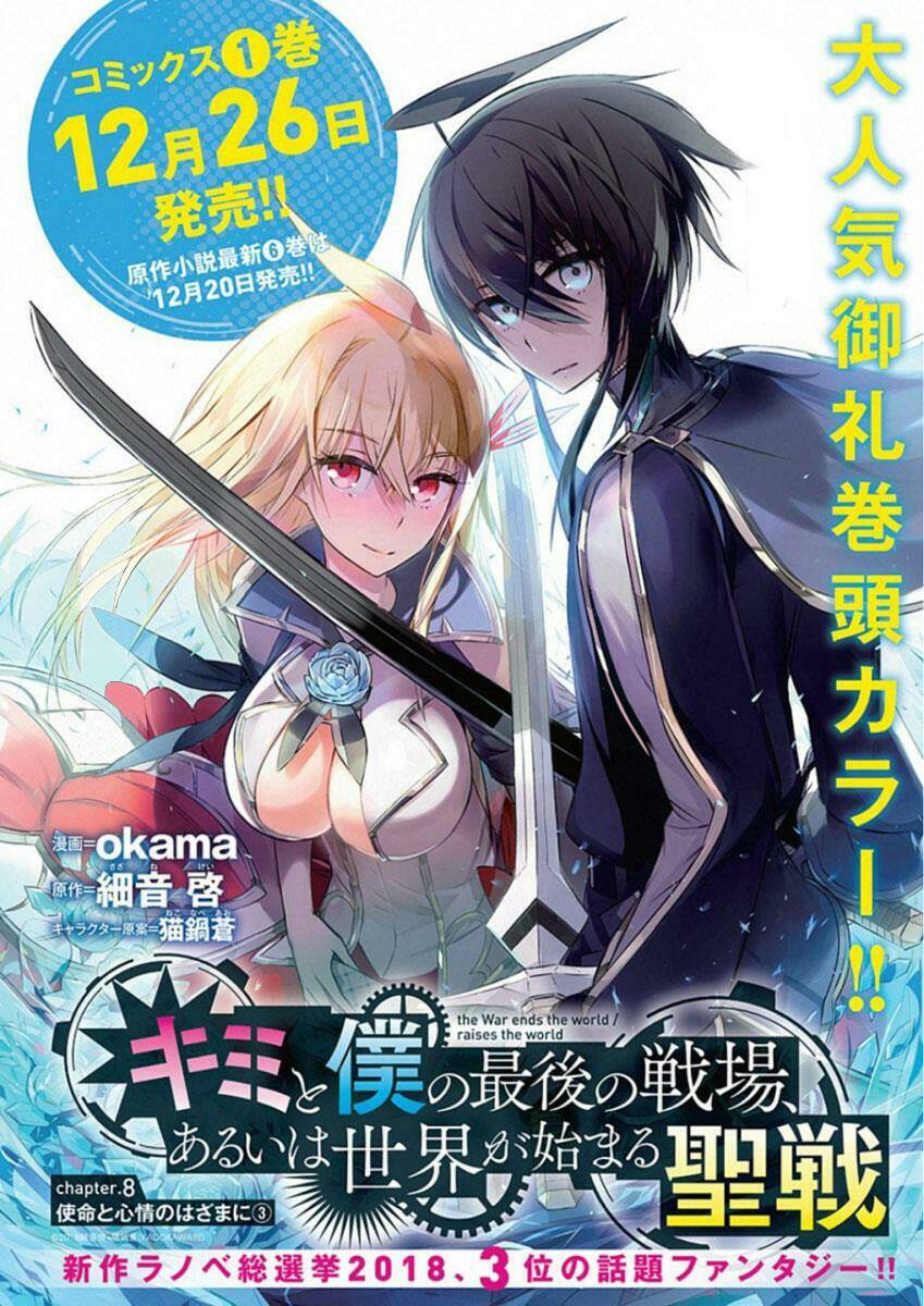 Our War That Ends The World, Or Perhaps The Crusade That Starts It Anew Chapter 8 - Trang 2