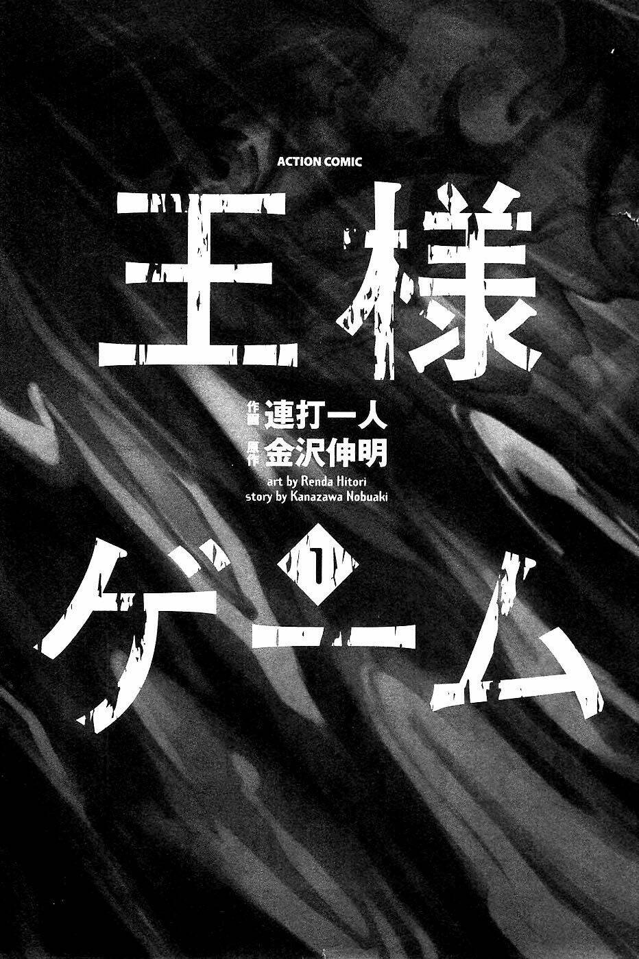 Ousama Game – Mệnh Lệnh Nhà Vua Chapter 1 - Trang 2