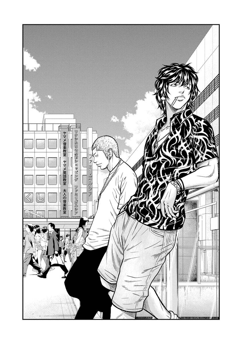 Out (Makoto Mizuta) Chapter 13 - Trang 2