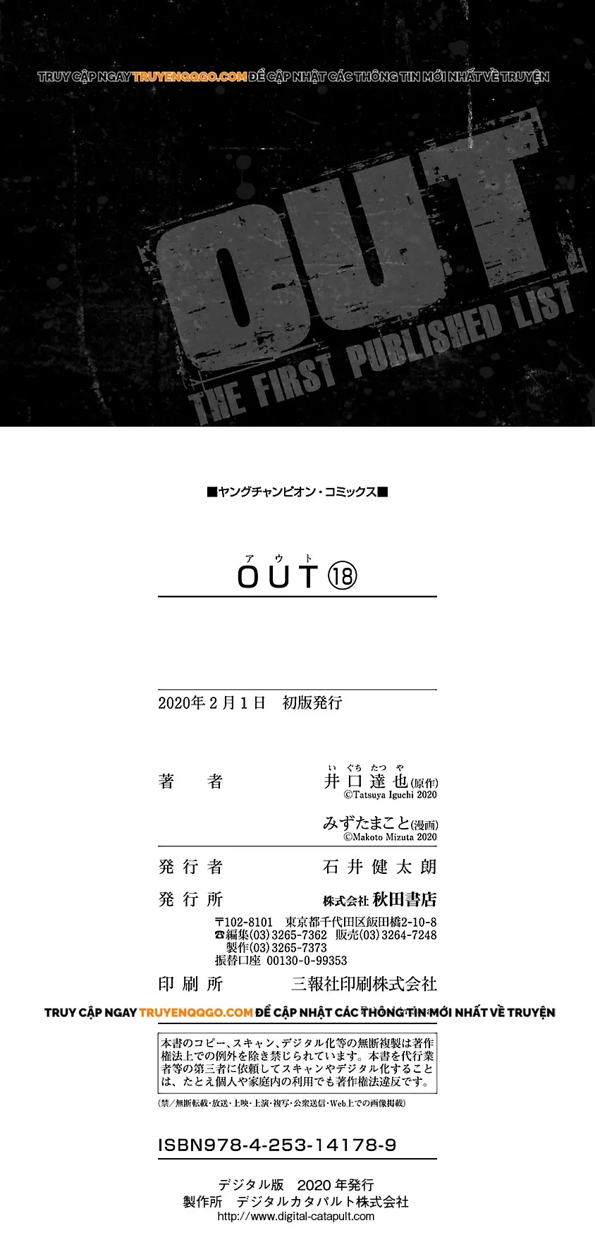 Out (Makoto Mizuta) Chapter 169 - Trang 2