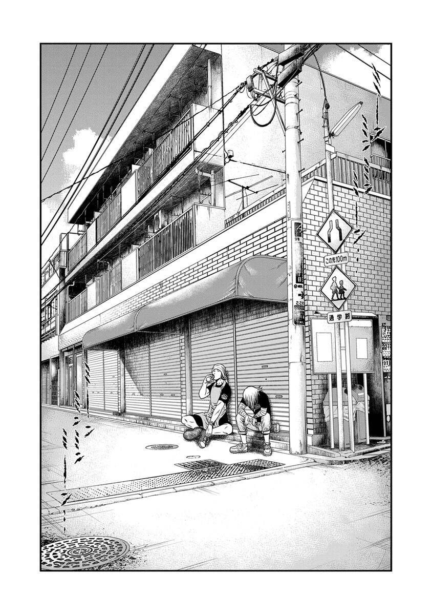 Out (Makoto Mizuta) Chapter 17.2 - Trang 2