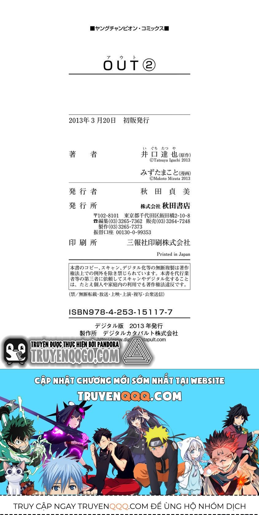 Out (Makoto Mizuta) Chapter 18.1 - Trang 2