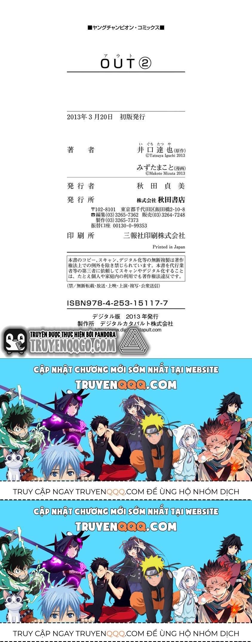 Out (Makoto Mizuta) Chapter 18.2 - Trang 2