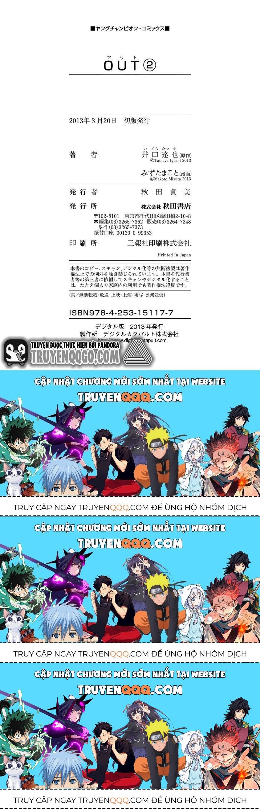 Out (Makoto Mizuta) Chapter 18.3 - Trang 2