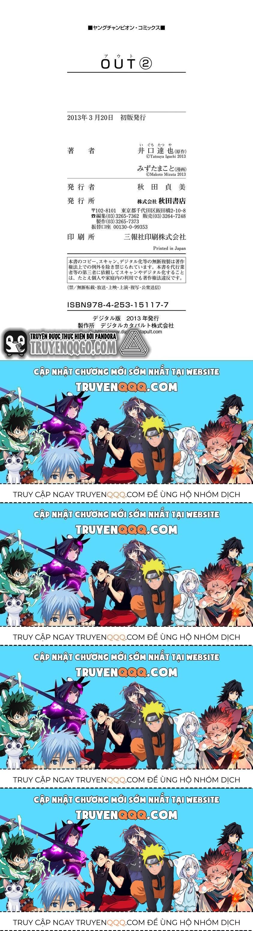 Out (Makoto Mizuta) Chapter 18.4 - Trang 2