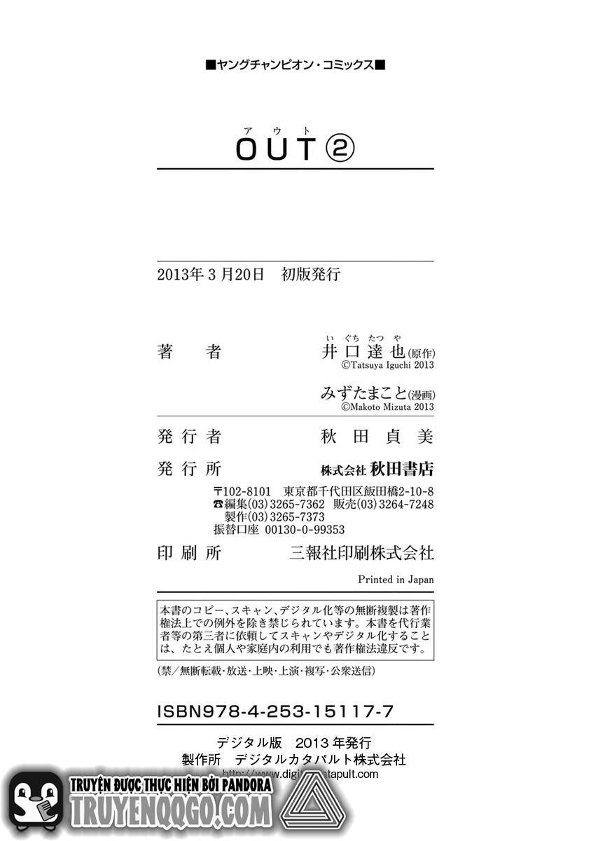 Out (Makoto Mizuta) Chapter 18 - Trang 2