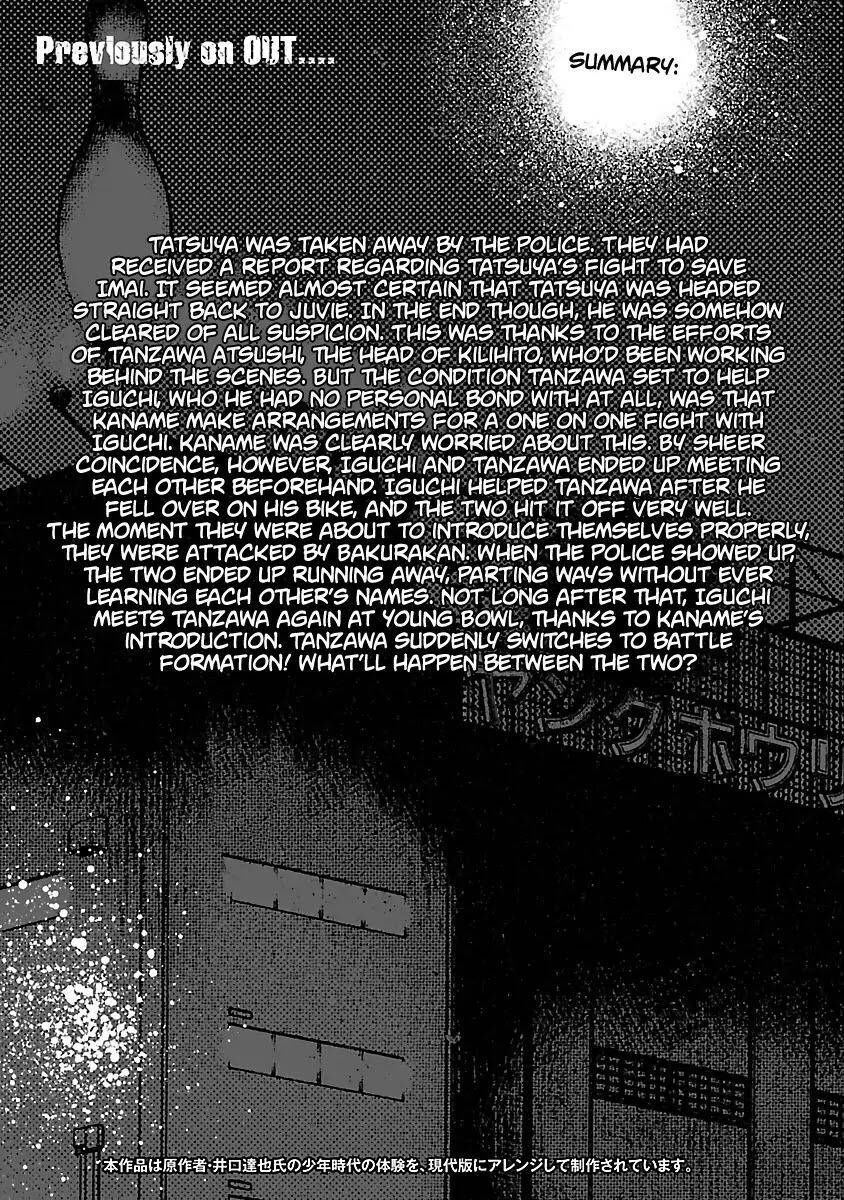 Out (Makoto Mizuta) Chapter 19.1 - Trang 2