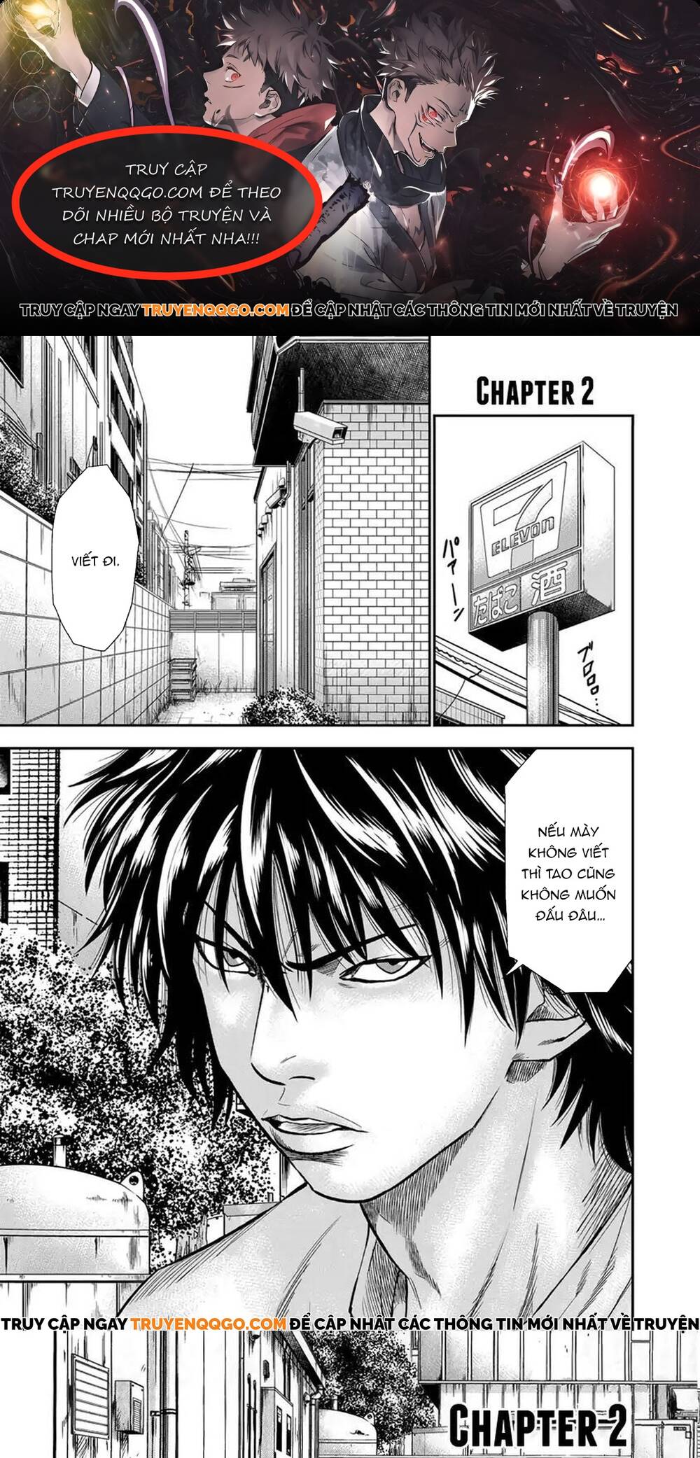 Out (Makoto Mizuta) Chapter 2 - Trang 2