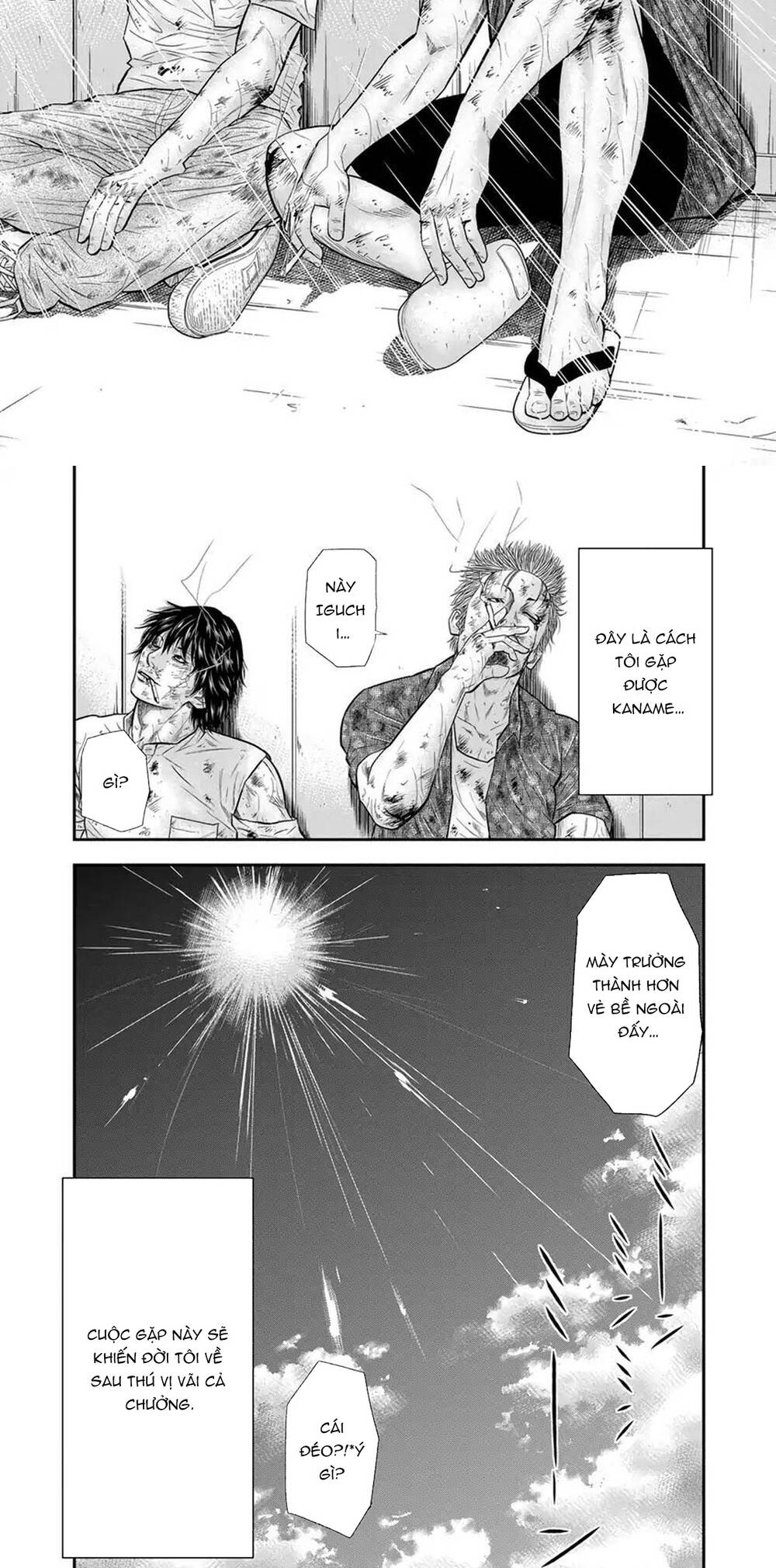 Out (Makoto Mizuta) Chapter 2 - Trang 2
