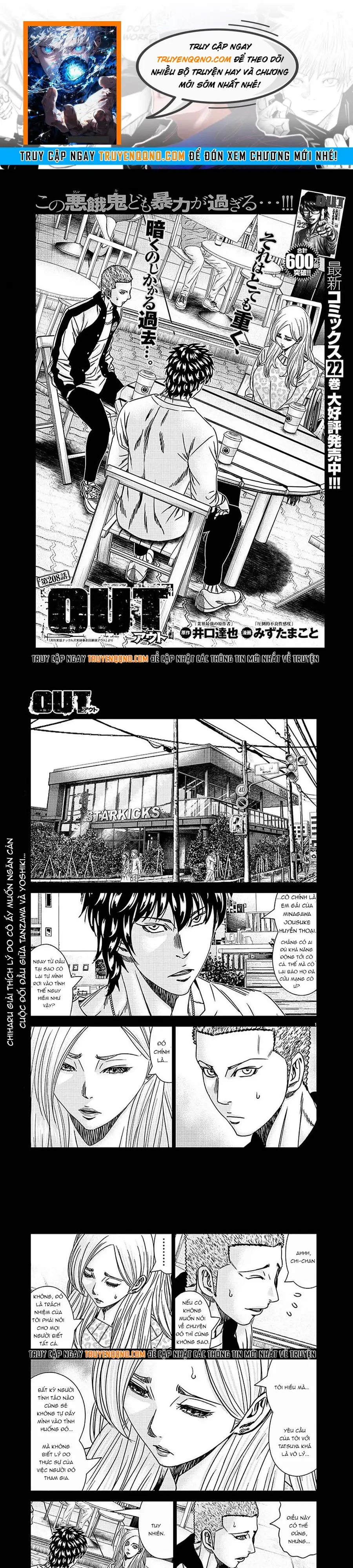 Out (Makoto Mizuta) Chapter 208 - Trang 2